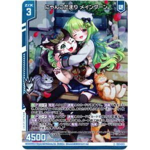 画像: 【ホログラム】にゃんこだまり メインクーン