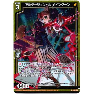 画像: 【ホログラム】アルタージェントル メインクーン