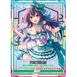 画像: 【IGR】ペクティリスＰ