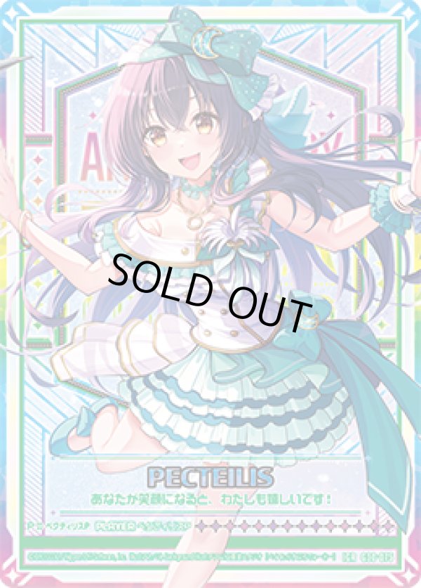 画像1: 【IGR】ペクティリスＰ (1)