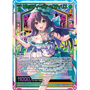 画像: 【UR】導きのディーヴァ ペクティリス