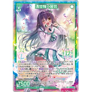 画像: 【UR】清楚輝く麗姫