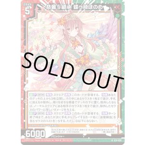 画像: 慈麗§継承 蝶ヶ崎ほのめ