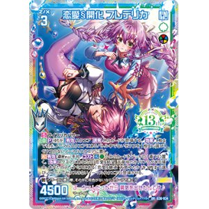 画像: 【UR】恋愛§開化 フレデリカ