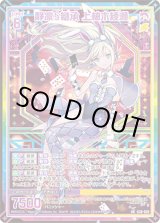 画像: 【UR】静凛§継承 上柚木綾瀬