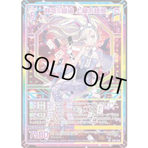 画像: 【UR】静凛§継承 上柚木綾瀬