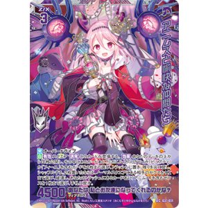 画像: 【SEC】アニムスと愉快な仲間たち