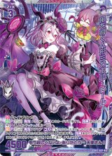画像: 【SEC】風を導く人形ミカエル・ドール