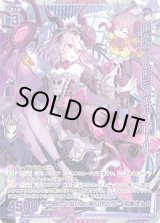 画像: 【SEC】風を導く人形ミカエル・ドール