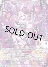 画像: 【SEC】レプリカXIII“降霊” アニムス