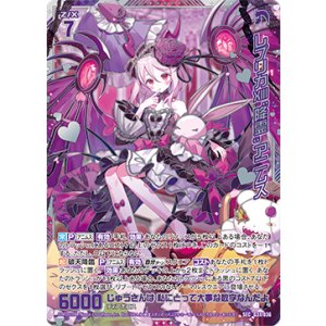 画像: 【SEC】レプリカXIII“降霊” アニムス