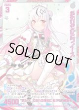 画像: 【SEC】ふたりでひとつ イース