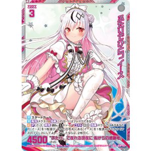 画像: 【SEC】ふたりでひとつ イース