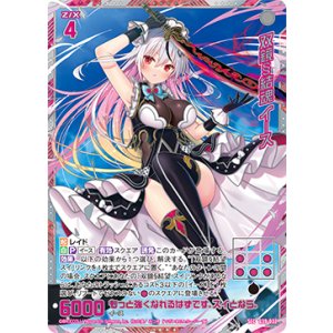 画像: 【SEC】双鏡§結魂 イース