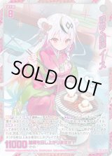 画像: 【SEC】煌めく晴姿 イース