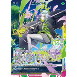 画像: 【UR】エルピス∀