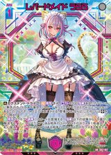 画像: 【UR】レパードメイド うらら