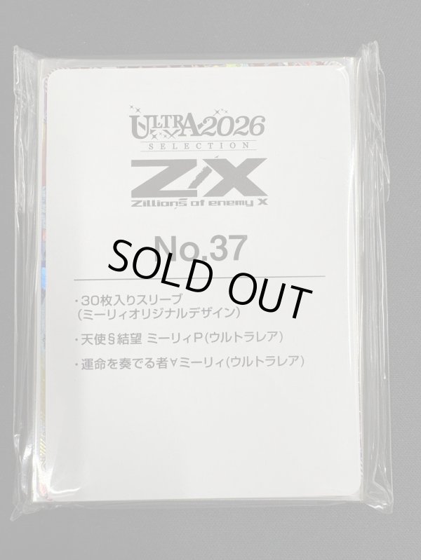 画像1: ※未開封、スリーブ付き【No.37】ウルトラセレクション2026(ミーリィ) (1)