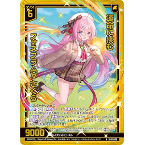 画像: 【ホログラム】運命に挑む フォスフラム∀さくら