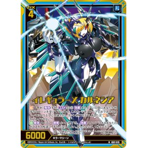 画像: 【ホログラム】イレギュラーX カルネシア