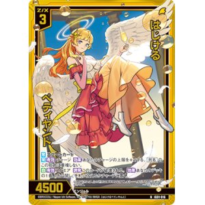 画像: 【ホログラム】はじける ペティヤント