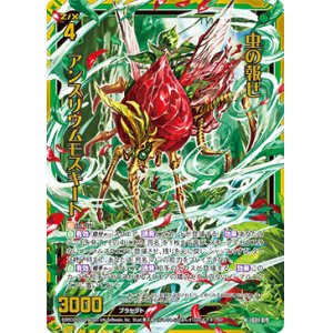 画像: 【ホログラム】虫の報せ アンスリウムモスキート