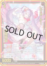 画像: 【ホログラム】レゾネーター 迦陵頻伽