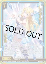 画像: 【ホログラム】レゾネーター リゲル