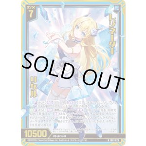 画像: 【ホログラム】レゾネーター リゲル