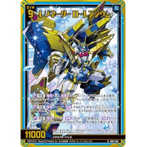 画像: 【ホログラム】レゾネーター ローレンシウム