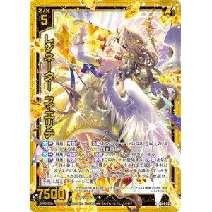 画像: 【ホログラム】レゾネーター フィエリテ