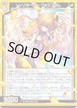 画像: レゾネーター フォスフラム