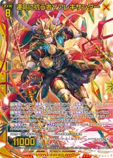 画像: 運命に抗う者∀アレキサンダー