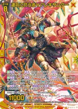 画像: 【ホログラム】運命に抗う者∀アレキサンダー