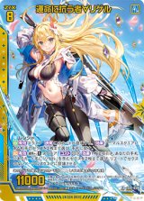 画像: 【ホログラム】運命に抗う者∀リゲル