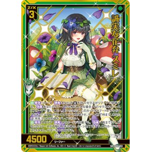 画像: 誠実な花弁 スミレ