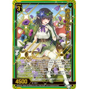 画像: 【ホログラム】誠実な花弁 スミレ