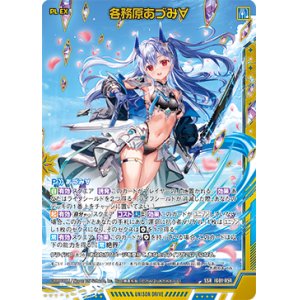 画像: 各務原あづみ∀