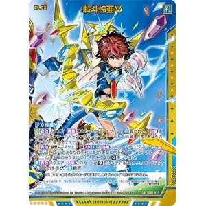 画像: 戦斗怜亜∀