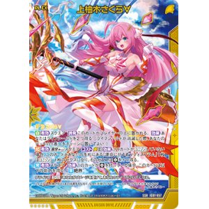 画像: 上柚木さくら∀