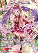 画像: 一日アイドル！？迦陵頻伽