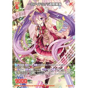 画像: 一日アイドル！？迦陵頻伽