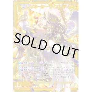 画像: 【SEC】レゾネーター フィエリテ