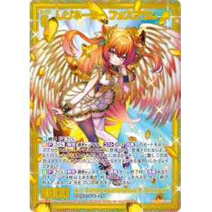画像: 【SEC】レゾネーター フォスフラム