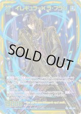 画像: 【SEC】イレギュラーX ラ・フラン