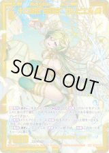 画像: 【SEC】十二星聖“宝瓶宮” ガムビエル