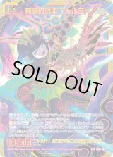 画像: 【SEC】無貌の混沌 ニャルラト