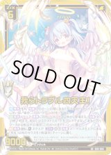 画像: 【ガチャ】我らトラブル四天王！