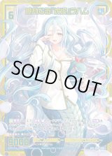 画像: 【ガチャ】億劫なる『沈泥』ラハム