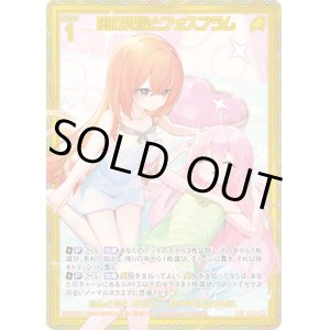 画像: 【ガチャ】風の天使とフォスフラム